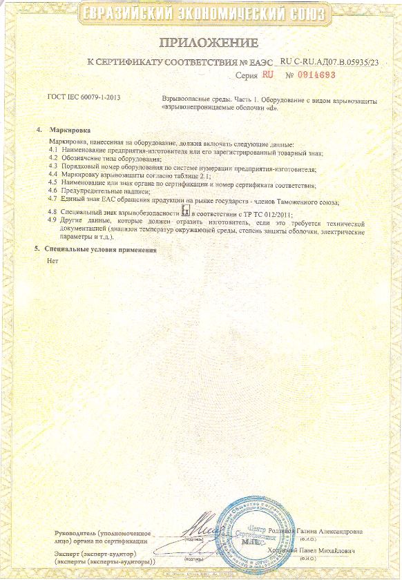 Сертификат соответствия на клапан ЭМК  стр 3